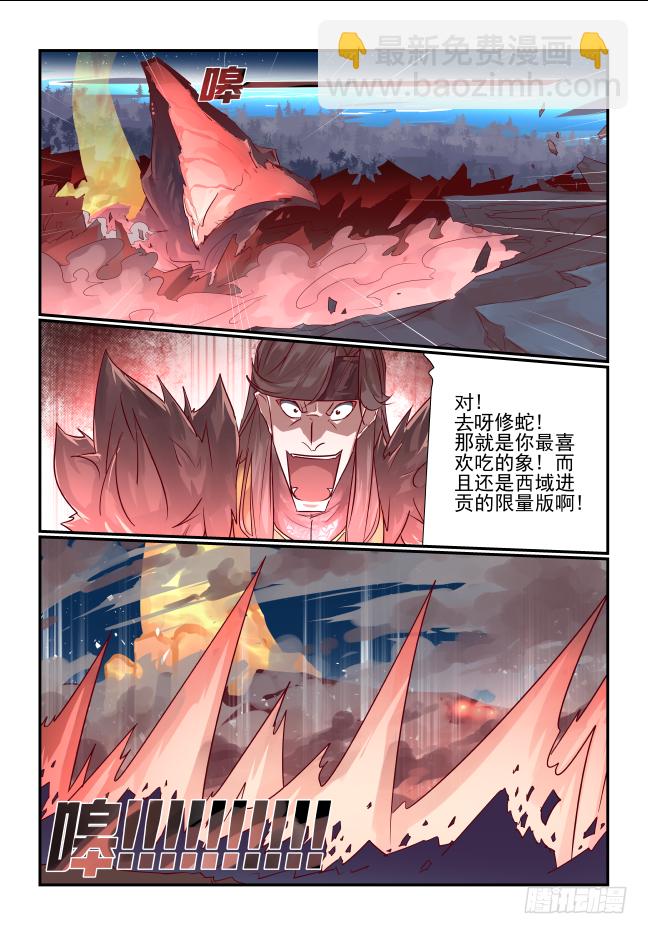 098 你惹不起的-第103话