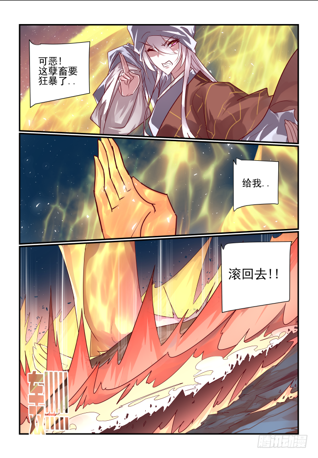 098 你惹不起的-第103话