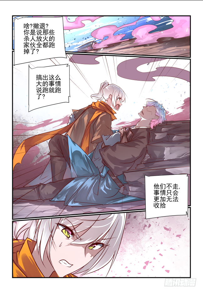 100 了结-第105话