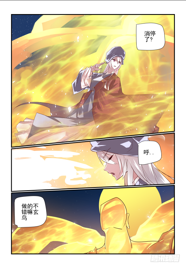 100 了结-第105话