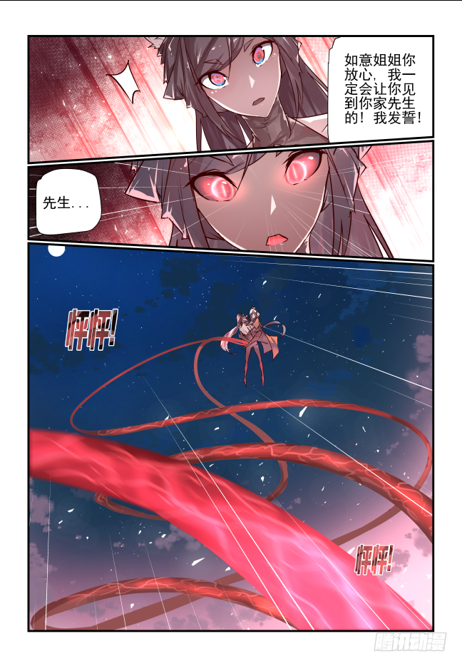 100 了结-第105话
