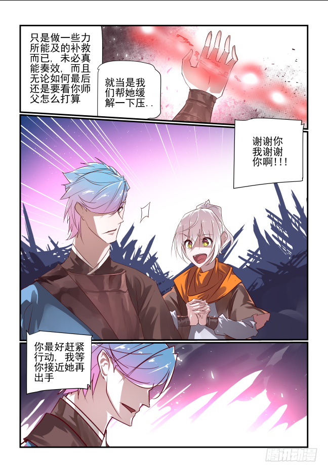 100 了结-第105话