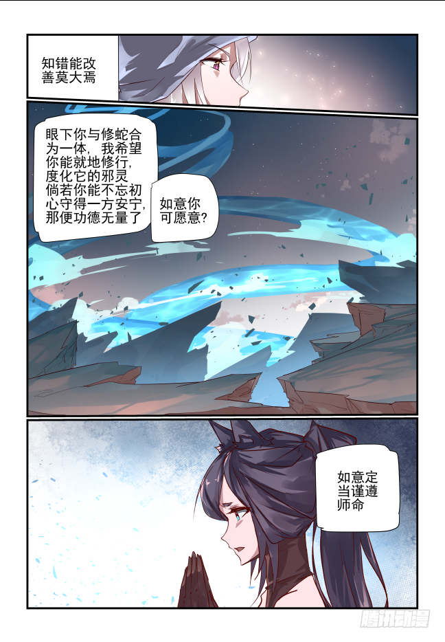 102 结束-第107话