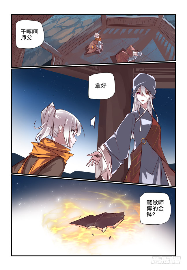 102 结束-第107话