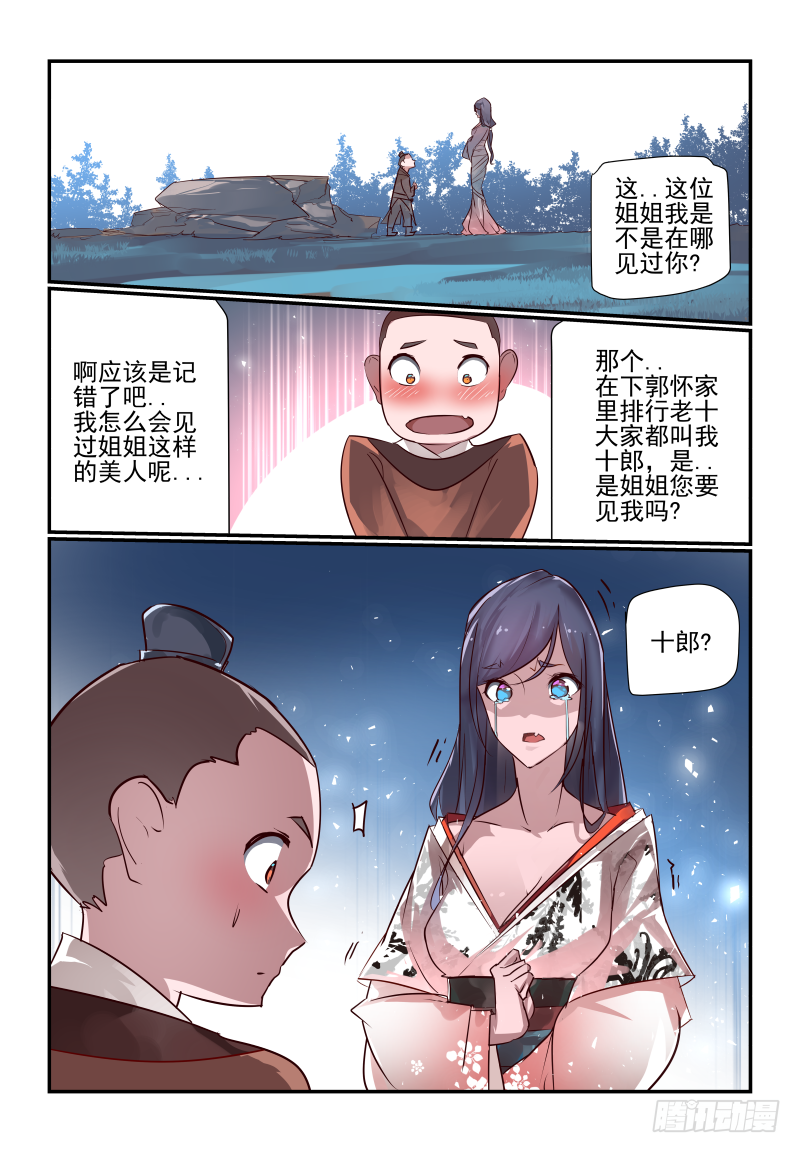 102 结束-第107话