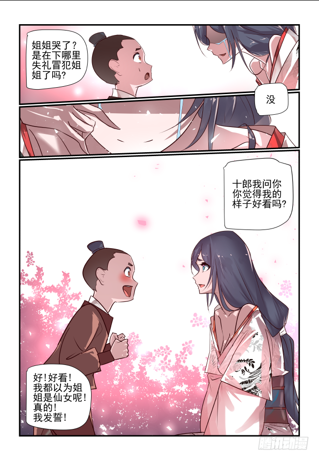 102 结束-第107话