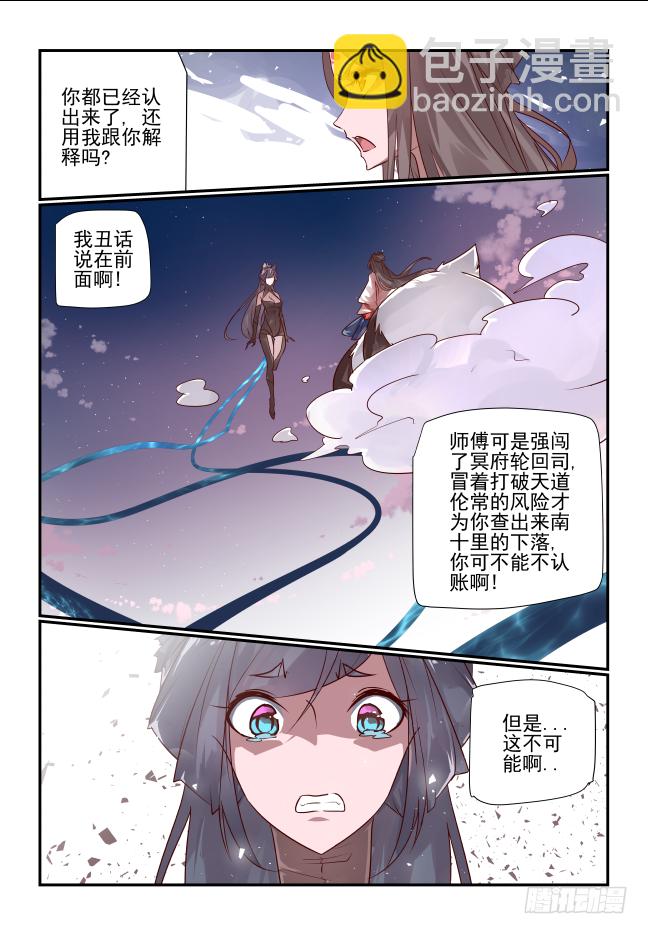 102 结束-第107话