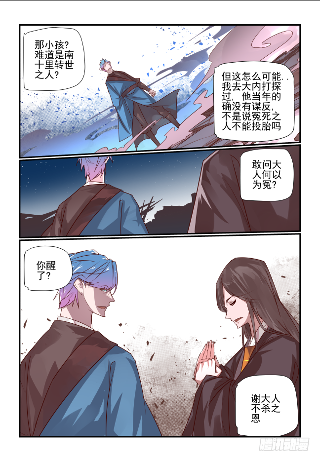 102 结束-第107话