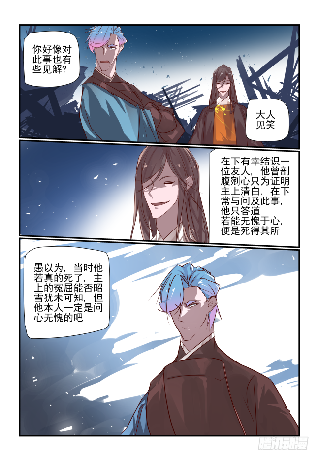 102 结束-第107话