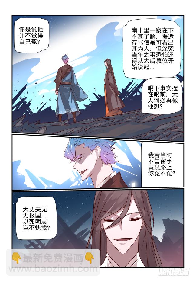 102 结束-第107话