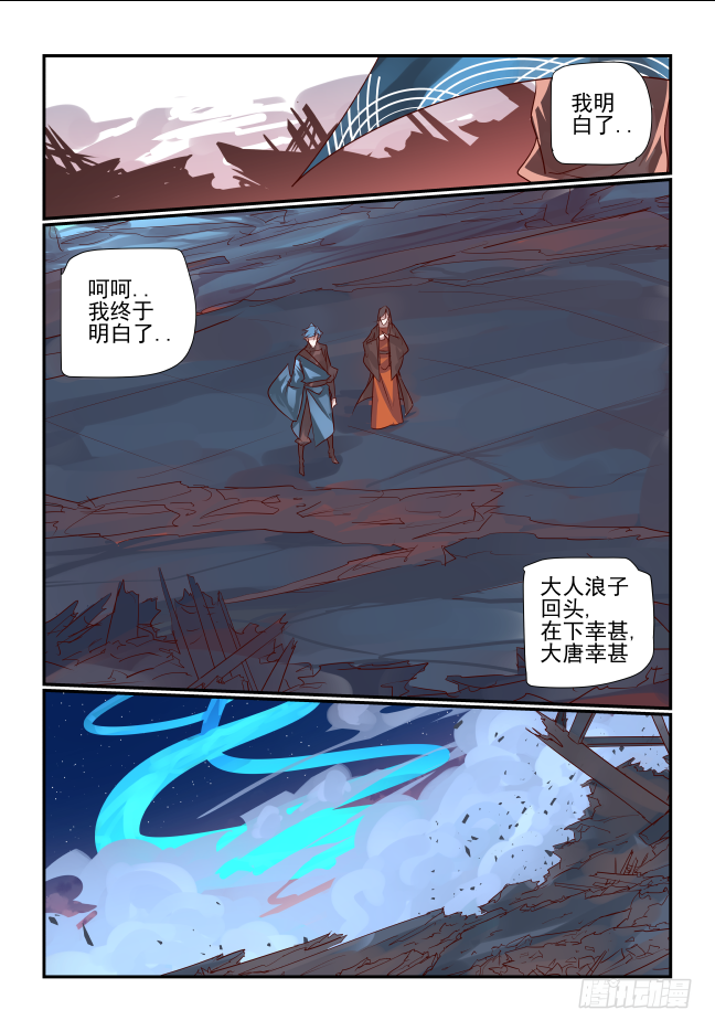 102 结束-第107话