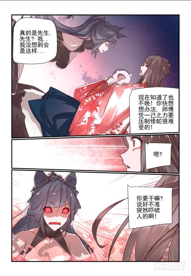 102 结束-第107话