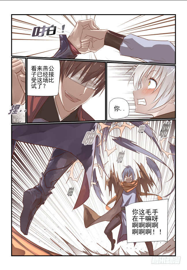 012 真龙护体-第13话