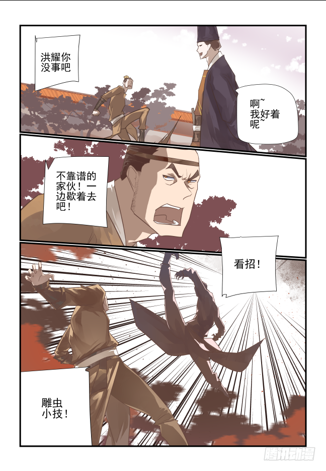 014 兄弟情深啊-第15话