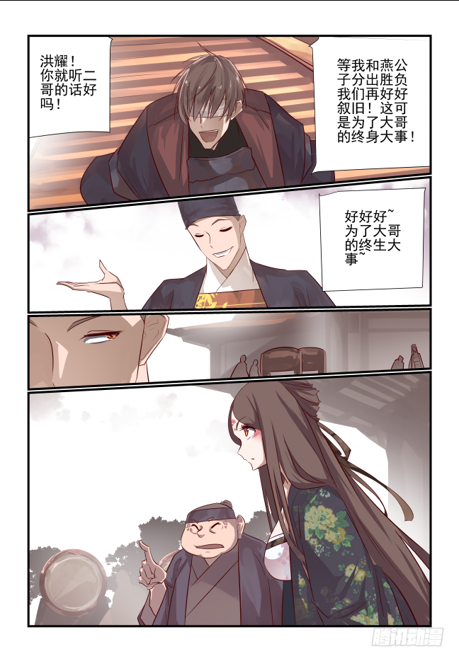 014 兄弟情深啊-第15话