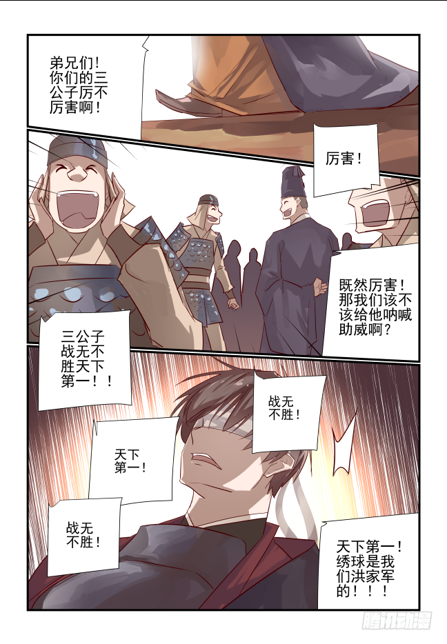 014 兄弟情深啊-第15话