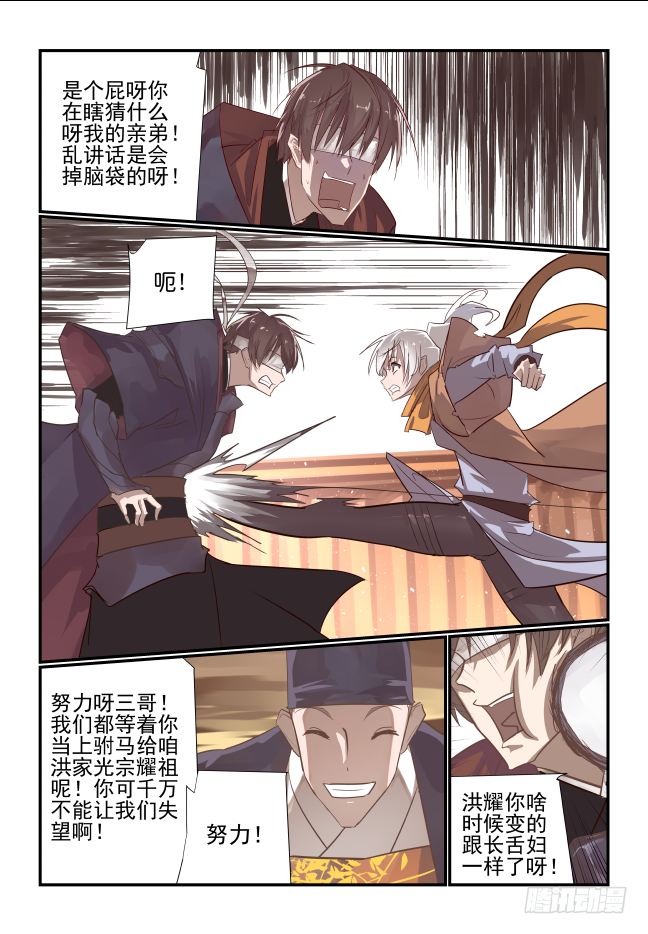 014 兄弟情深啊-第15话