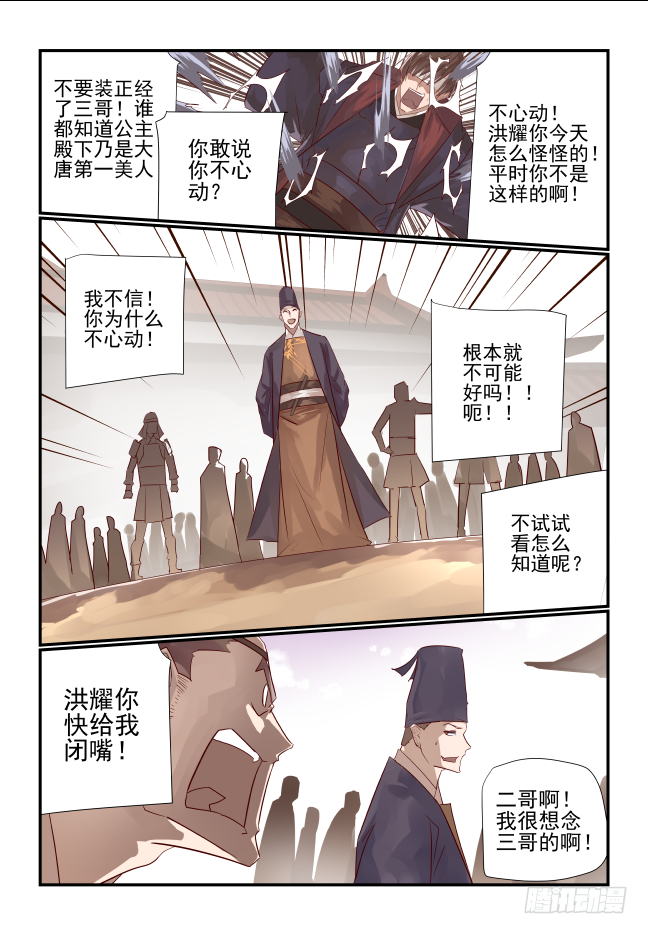 014 兄弟情深啊-第15话