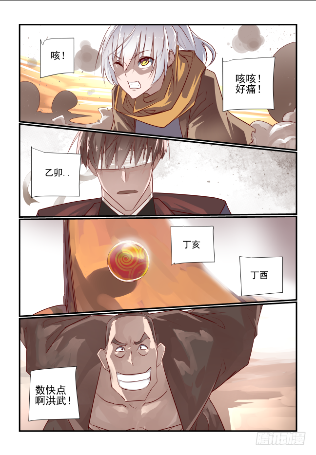 016 不让认输-第17话