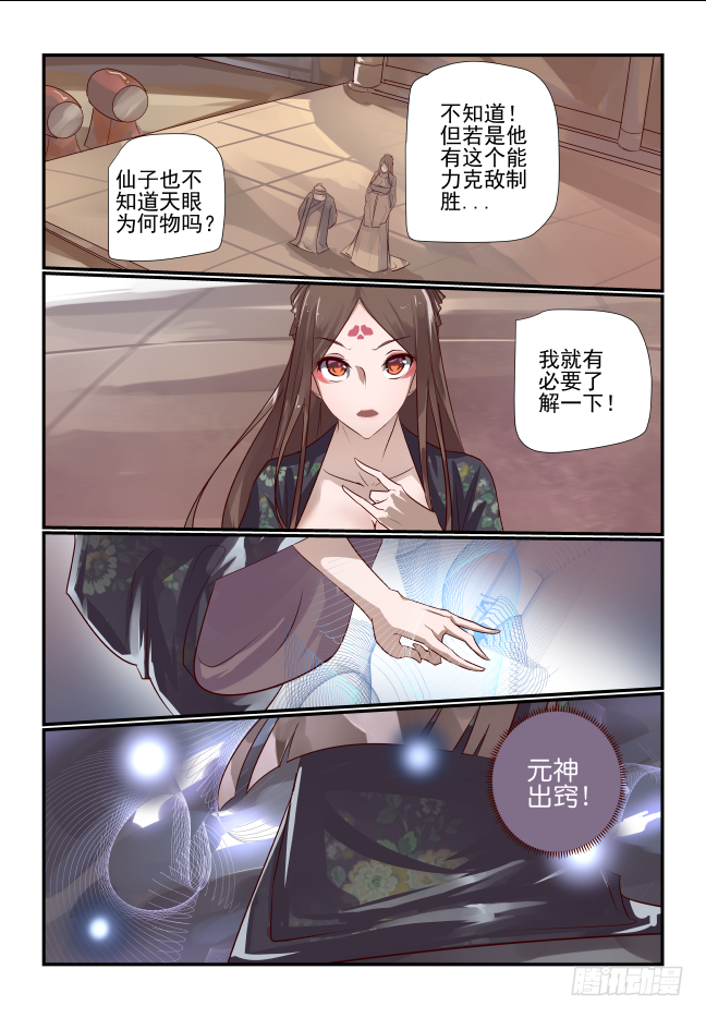 016 不让认输-第17话