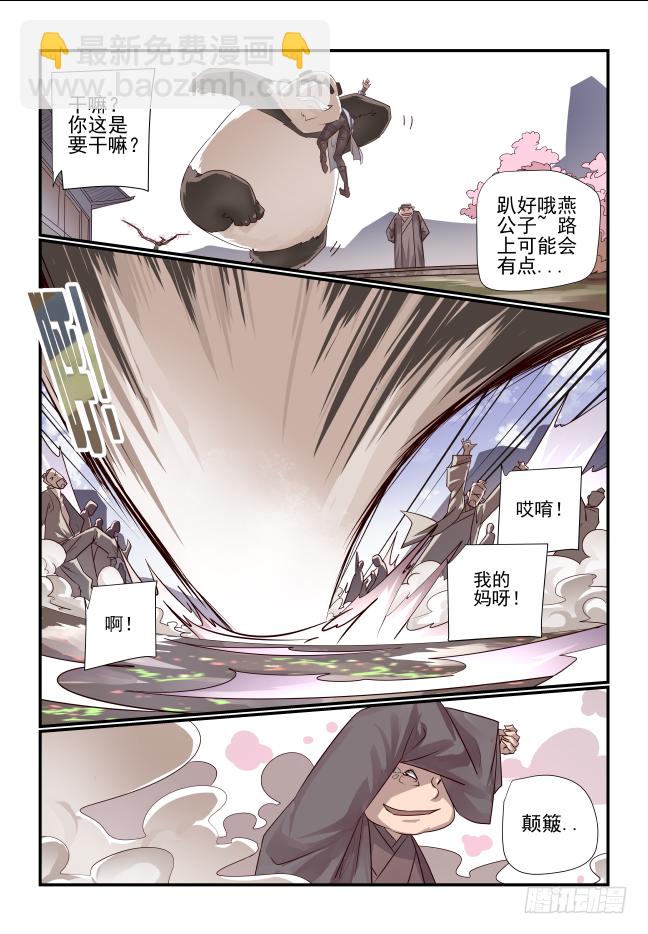 002 非得是我吗-第3话