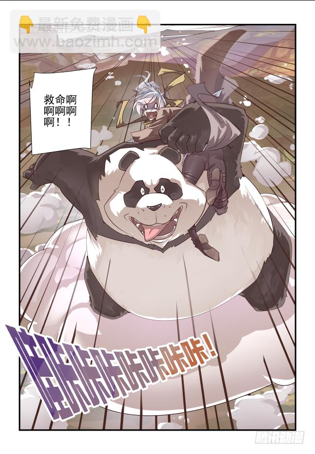 002 非得是我吗-第3话