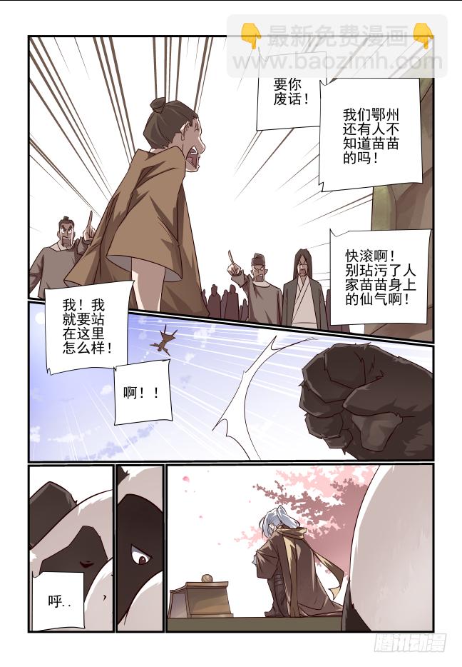 002 非得是我吗-第3话