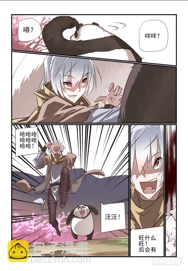 002 非得是我吗-第3话