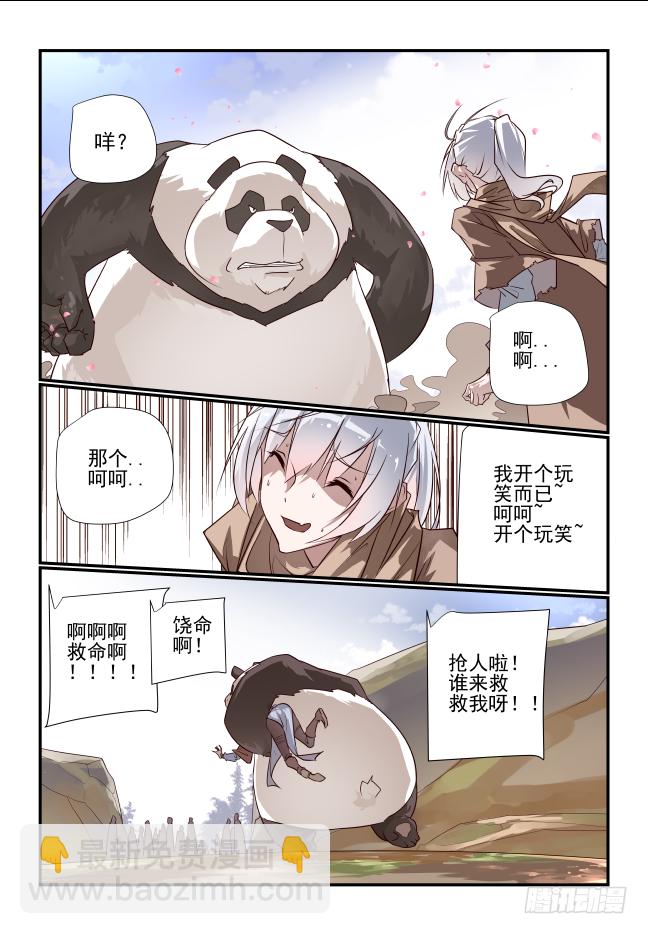 002 非得是我吗-第3话