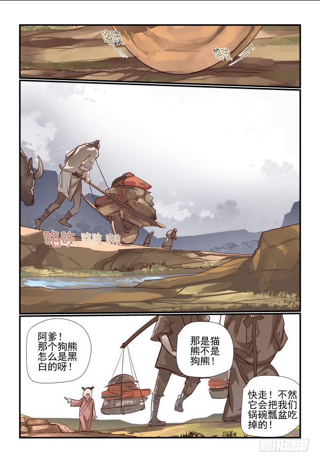 022 佛系少女-第23话