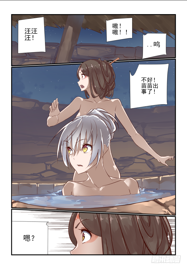 022 佛系少女-第23话