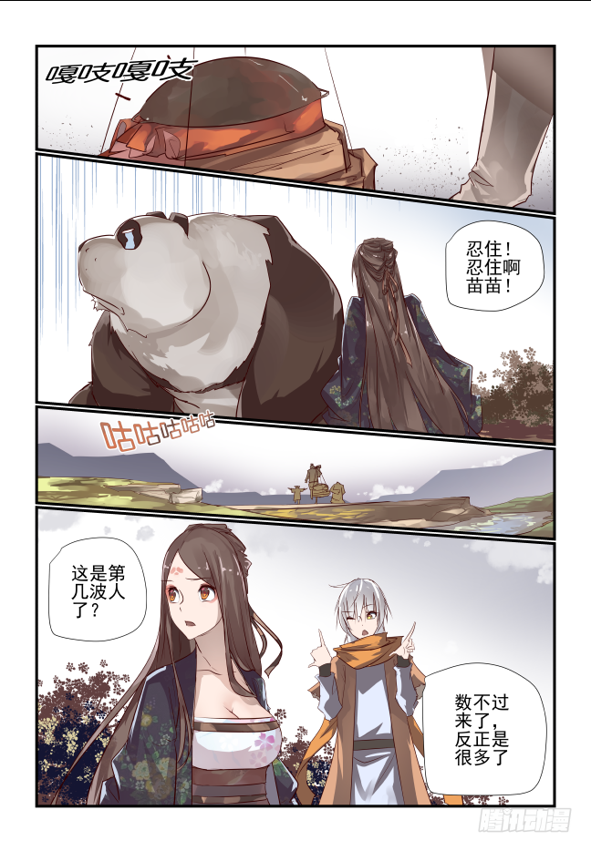 022 佛系少女-第23话