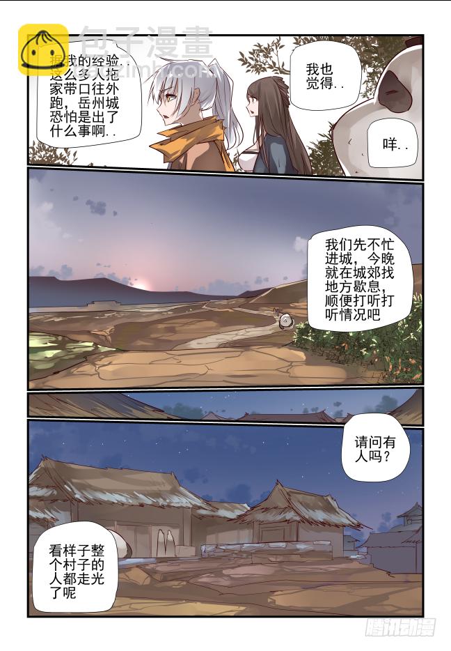 022 佛系少女-第23话