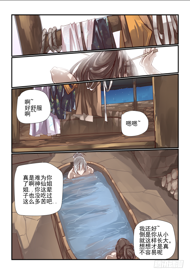 022 佛系少女-第23话