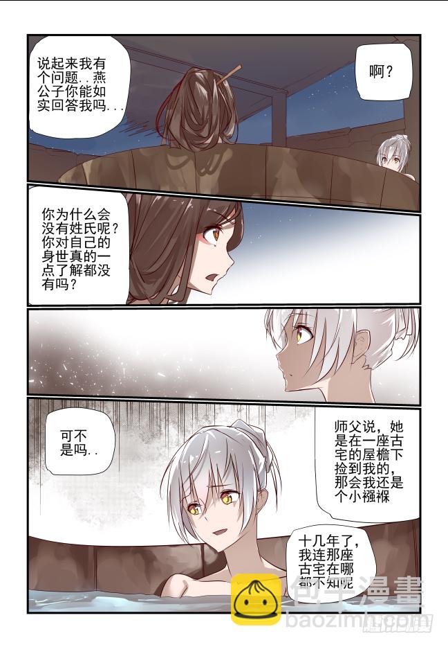 022 佛系少女-第23话