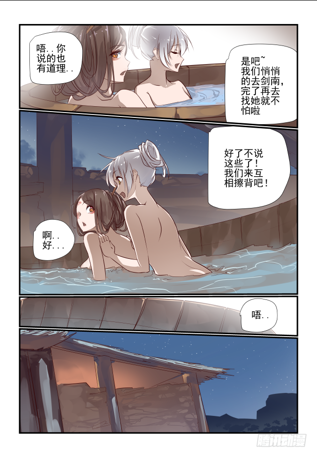 022 佛系少女-第23话