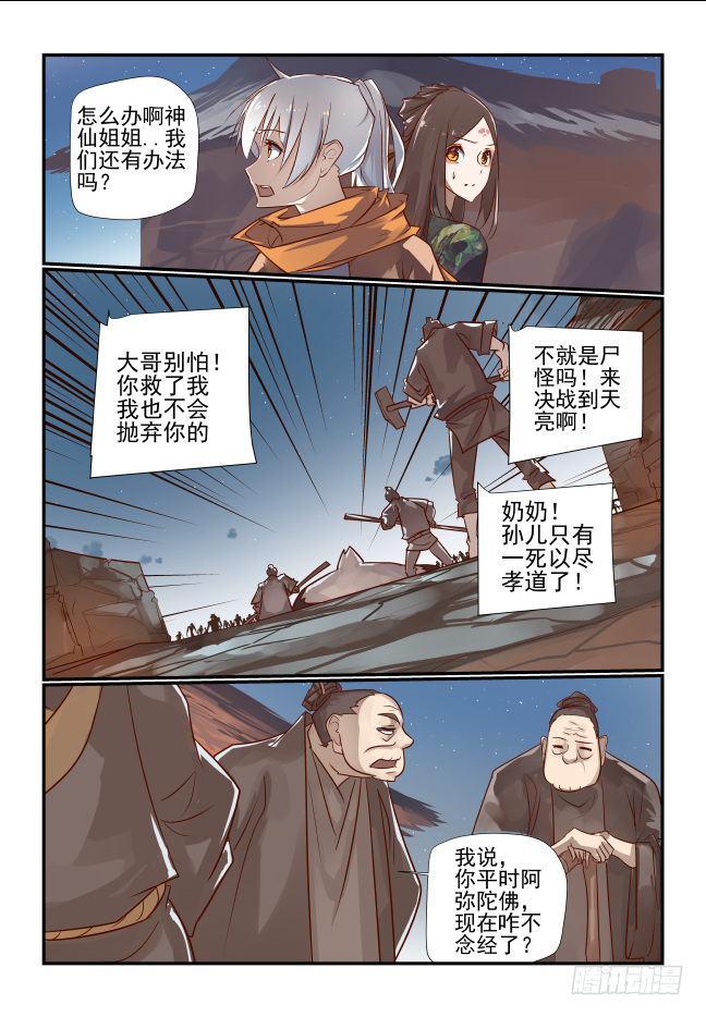 024 应该是为什么呢-第25话