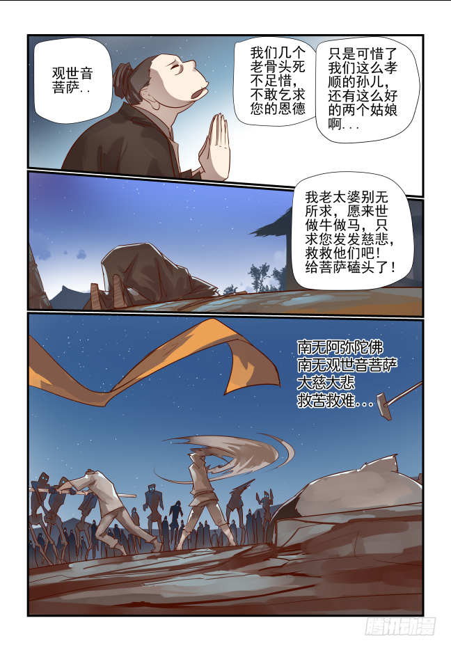 024 应该是为什么呢-第25话