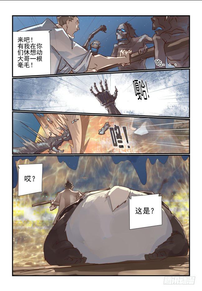 024 应该是为什么呢-第25话