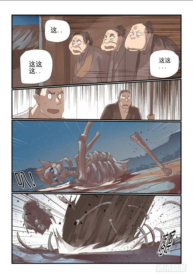 024 应该是为什么呢-第25话