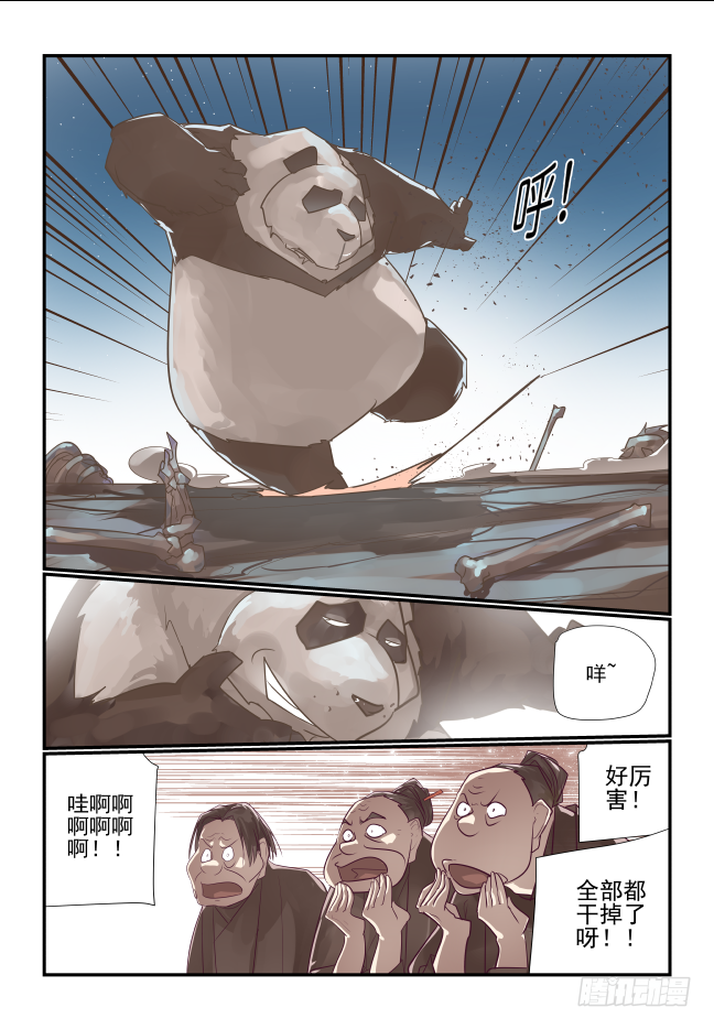 024 应该是为什么呢-第25话