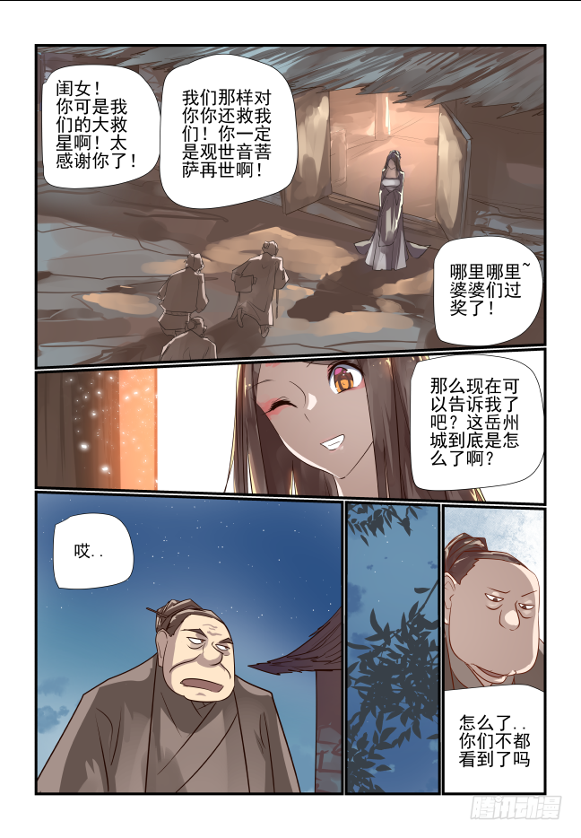 024 应该是为什么呢-第25话