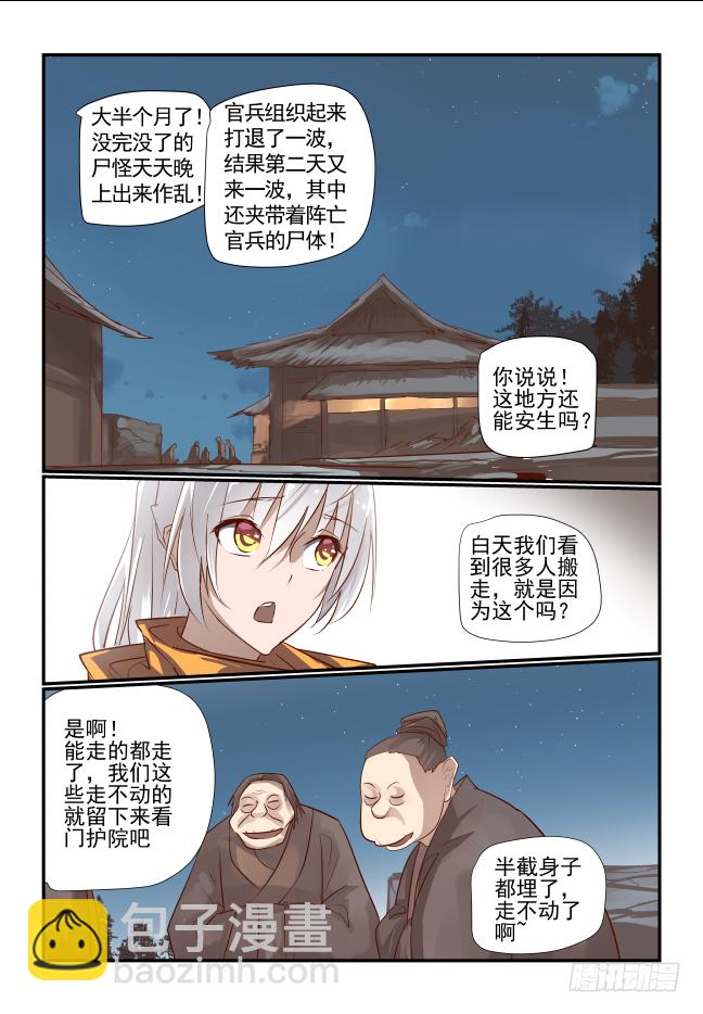 024 应该是为什么呢-第25话