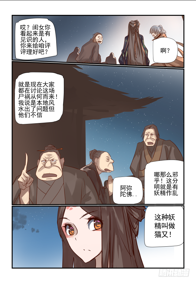 024 应该是为什么呢-第25话