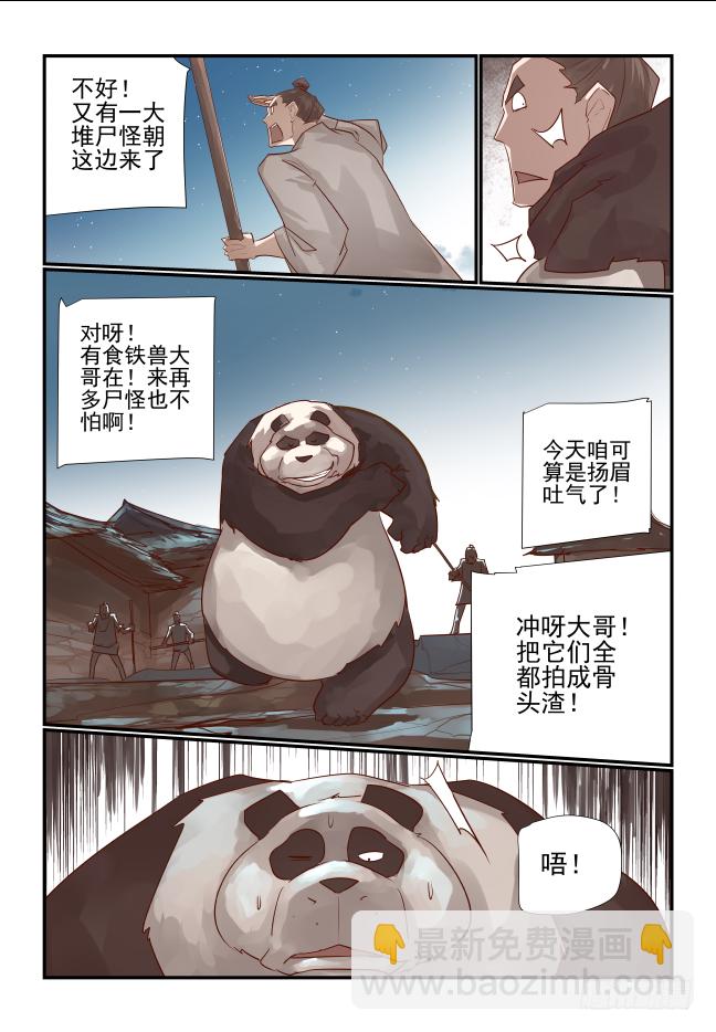 024 应该是为什么呢-第25话