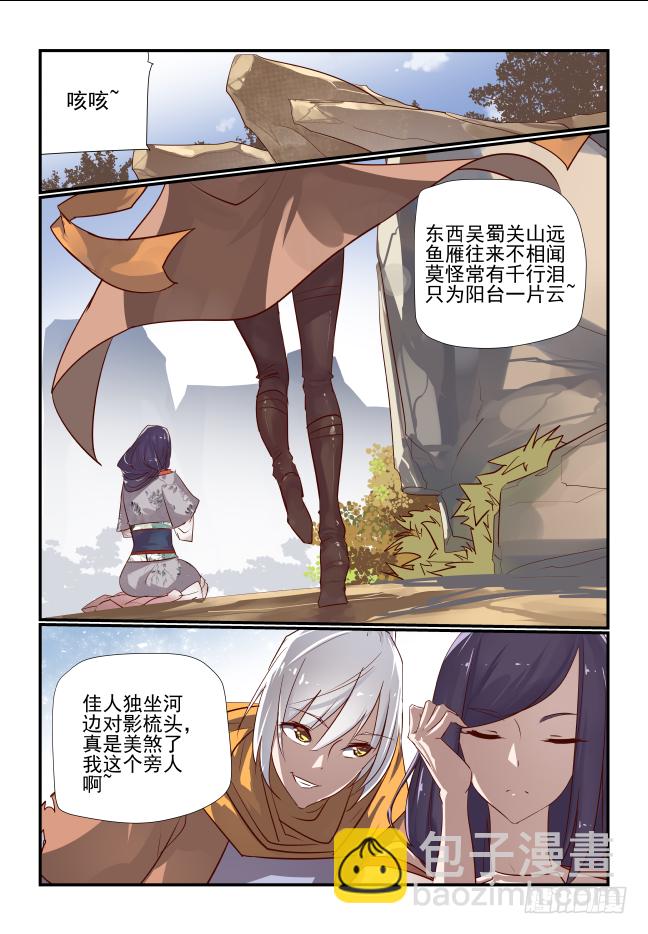 026 忆蜀地佳人-第27话