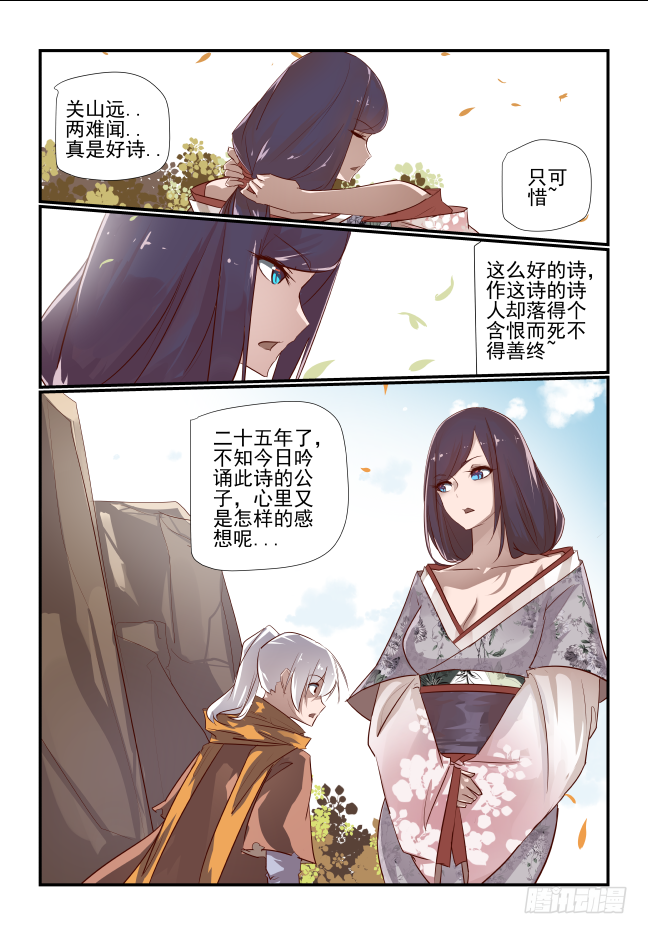 026 忆蜀地佳人-第27话