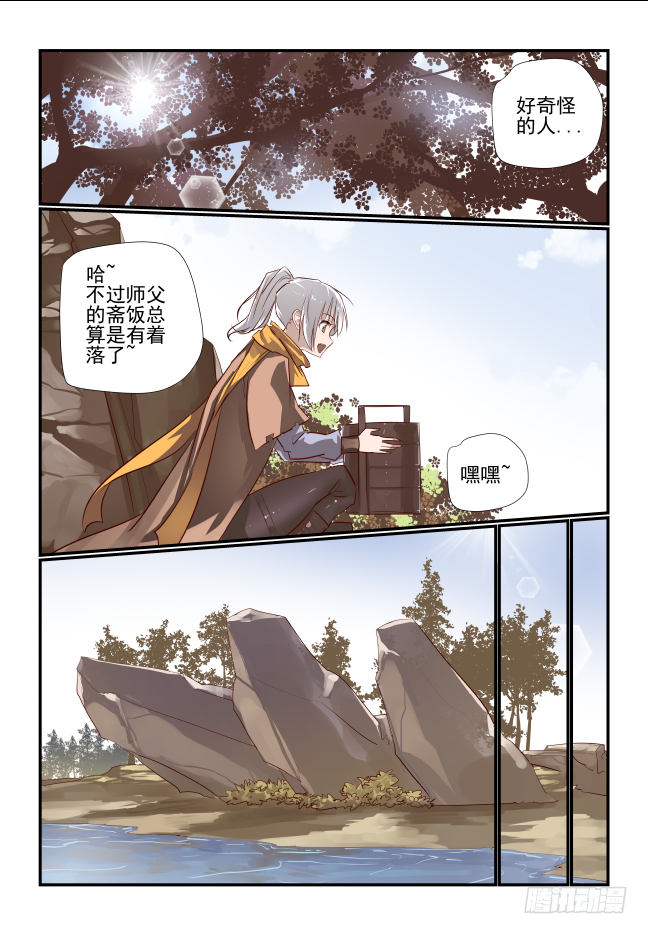 026 忆蜀地佳人-第27话