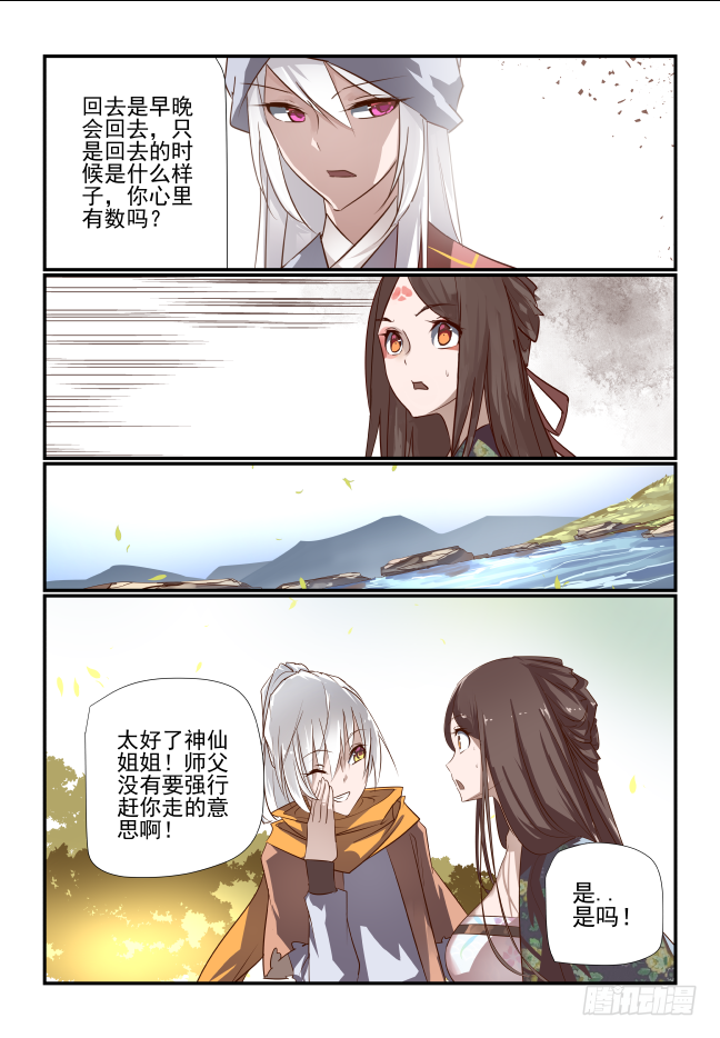 026 忆蜀地佳人-第27话