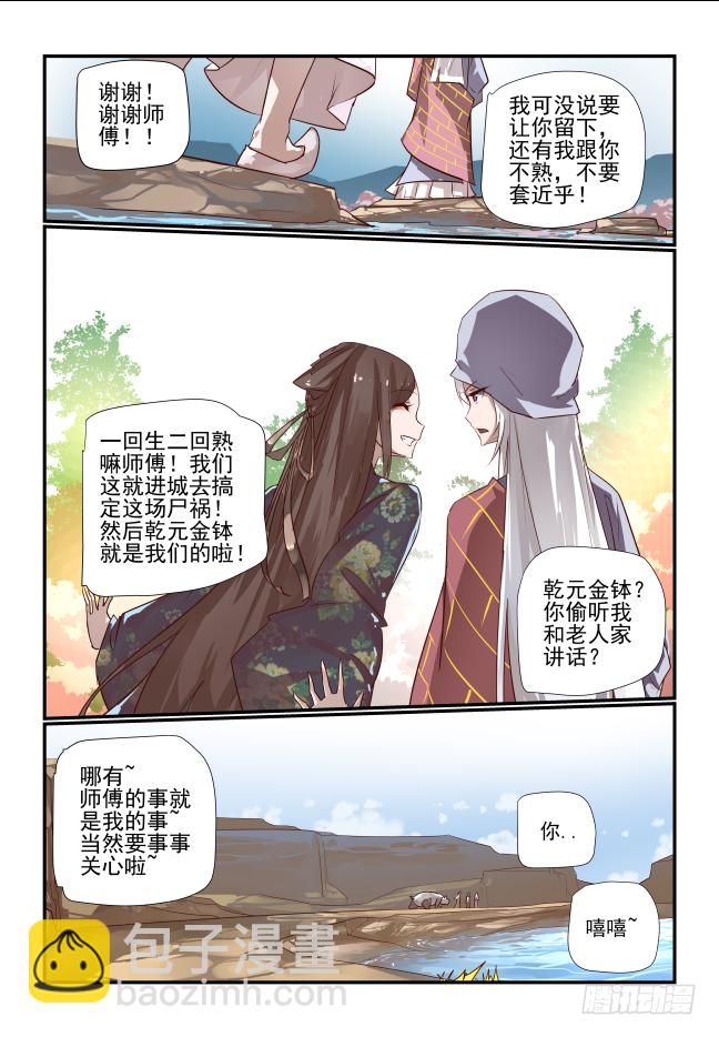 026 忆蜀地佳人-第27话